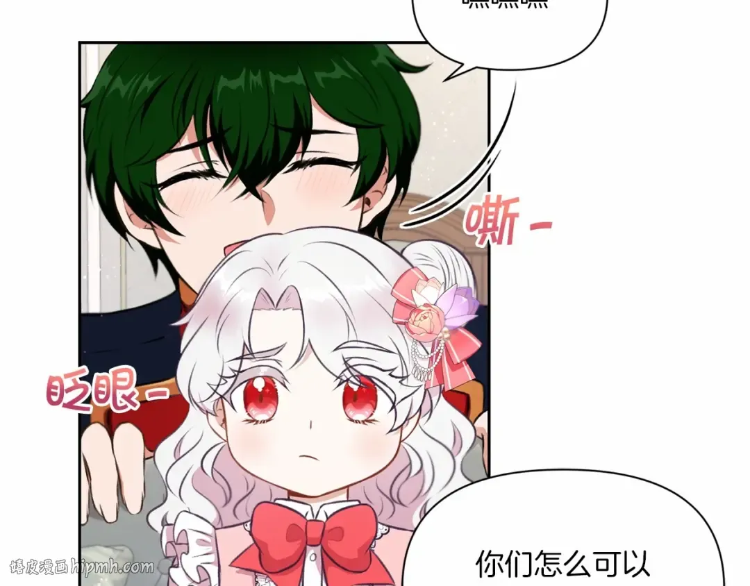 第12话 感受到被保护的温暖 第72页