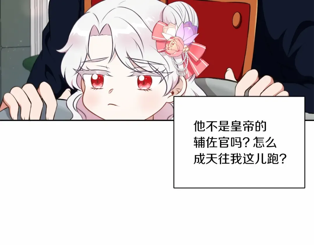 第12话 感受到被保护的温暖 第74页
