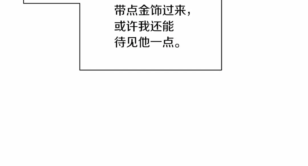 第12话 感受到被保护的温暖 第76页