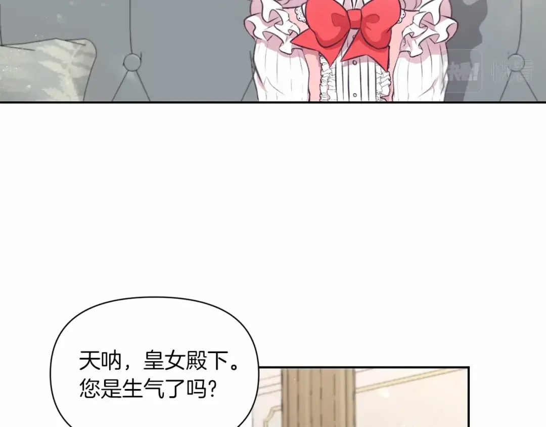 第12话 感受到被保护的温暖 第78页
