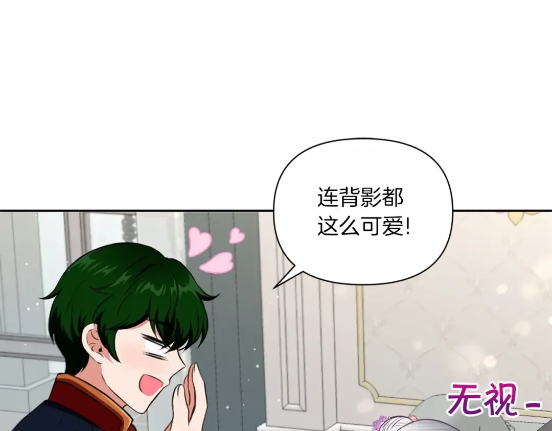 第12话 感受到被保护的温暖 第82页