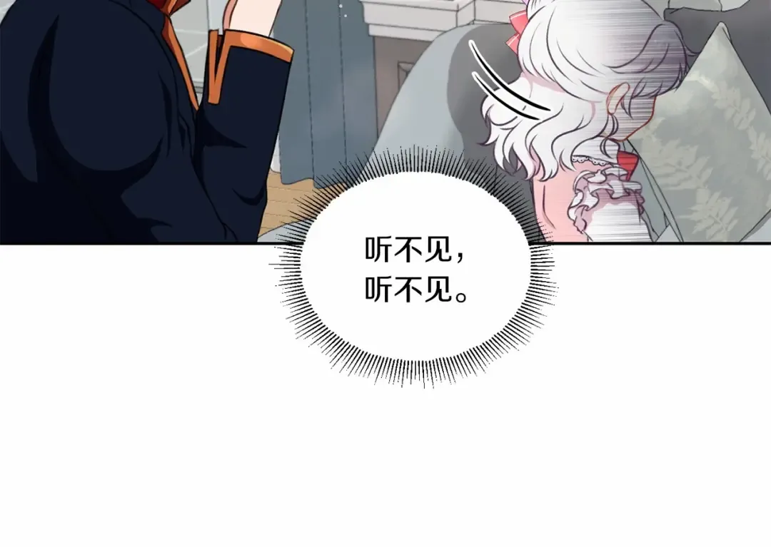 第12话 感受到被保护的温暖 第83页