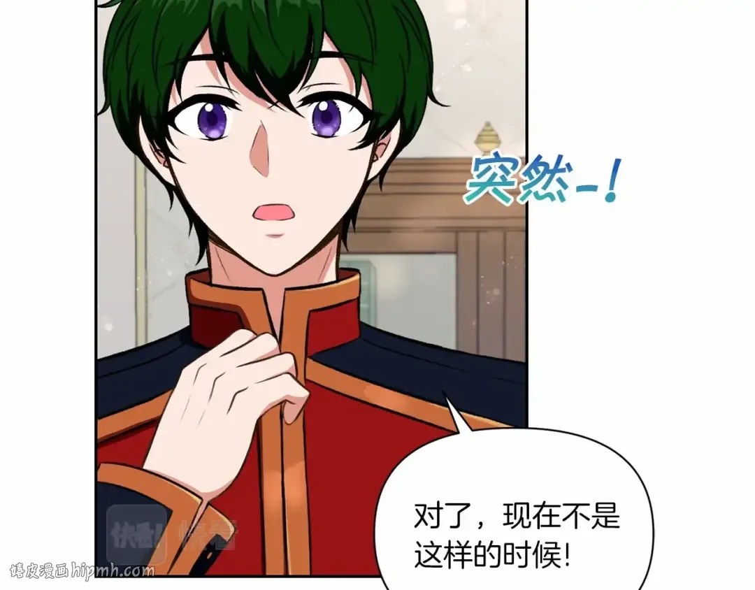 第12话 感受到被保护的温暖 第88页