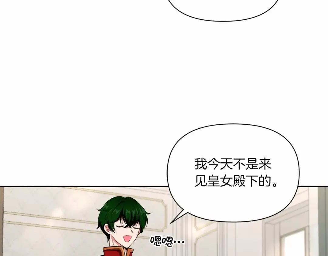 第12话 感受到被保护的温暖 第89页