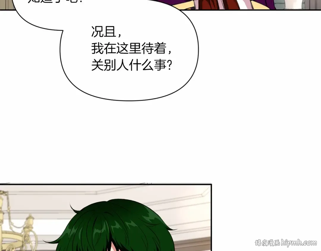 第12话 感受到被保护的温暖 第96页