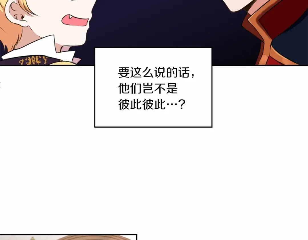 第12话 感受到被保护的温暖 第101页