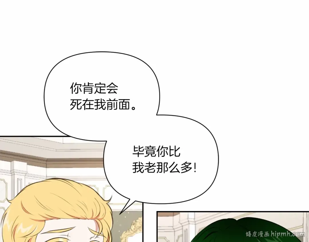 第12话 感受到被保护的温暖 第104页