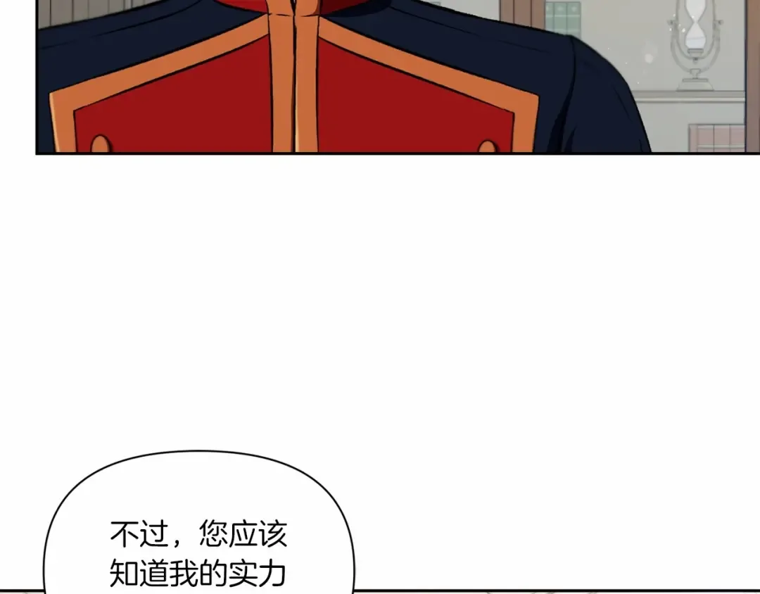 第12话 感受到被保护的温暖 第109页