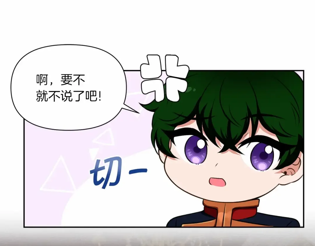 第12话 感受到被保护的温暖 第117页