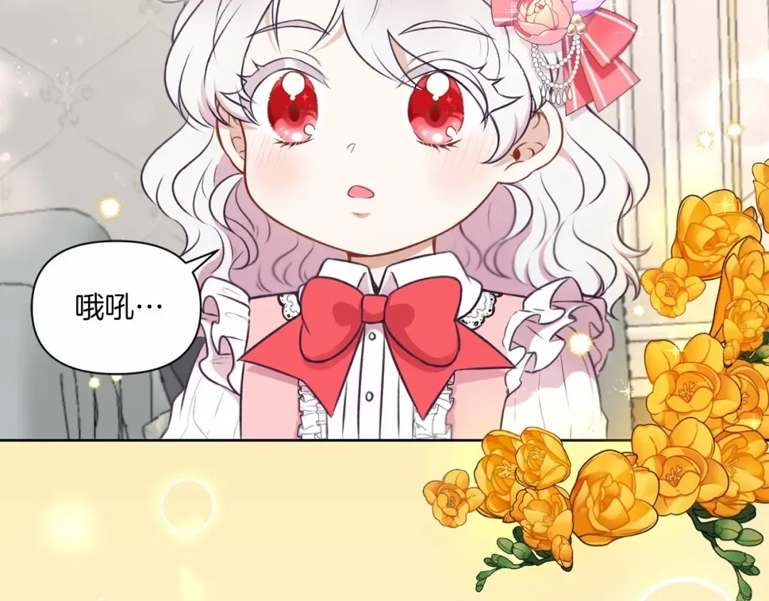第12话 感受到被保护的温暖 第122页