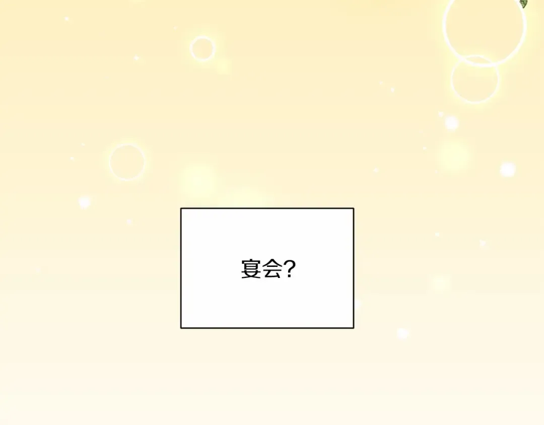 第12话 感受到被保护的温暖 第123页