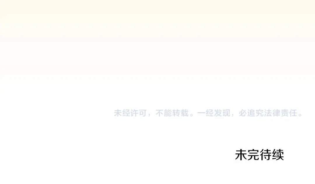 第12话 感受到被保护的温暖 第124页