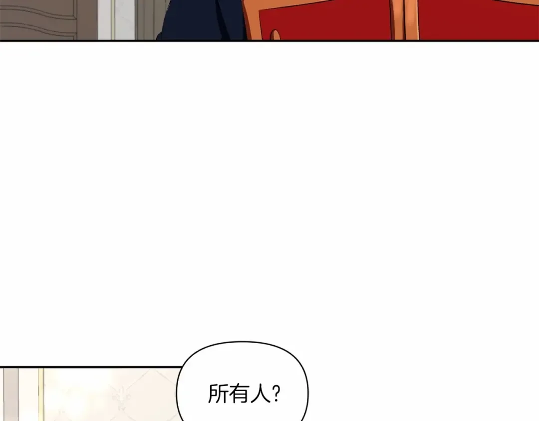 第13话 皇子的烦恼 第9页