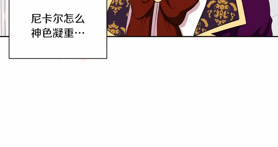 第13话 皇子的烦恼 第25页