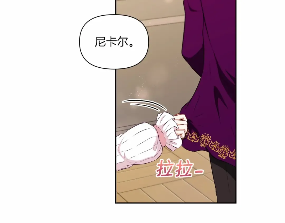 第13话 皇子的烦恼 第28页