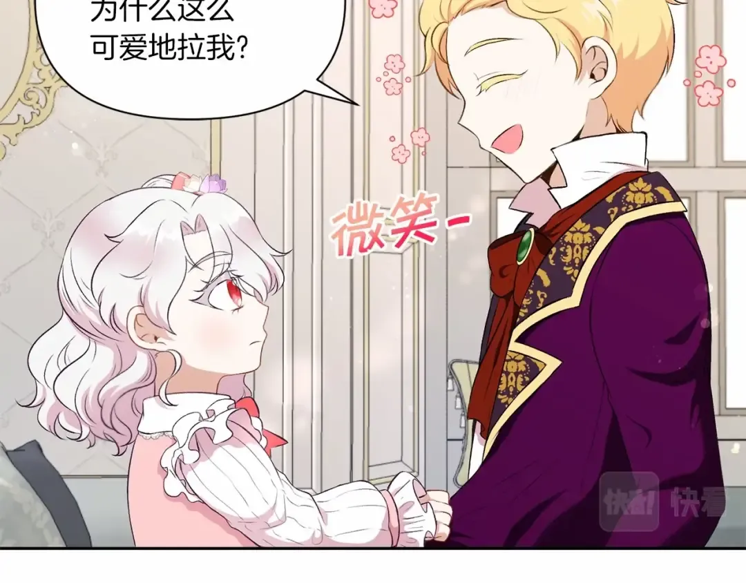 第13话 皇子的烦恼 第31页