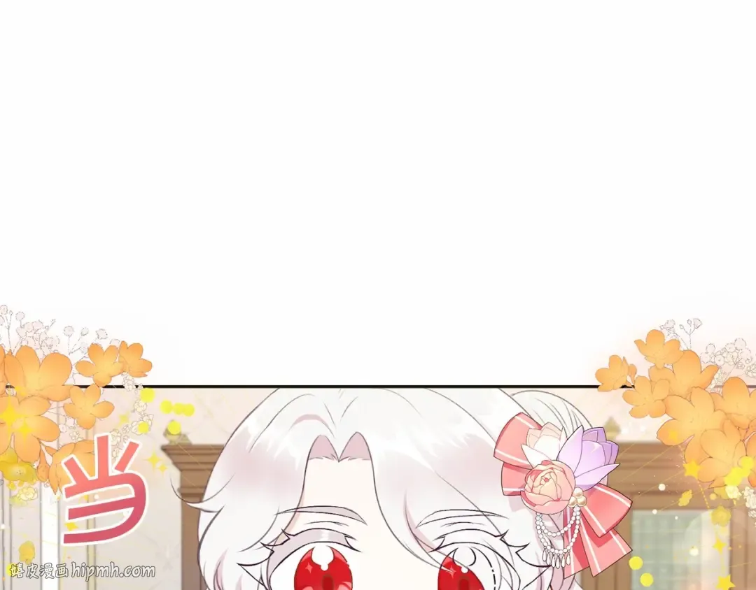 第13话 皇子的烦恼 第32页