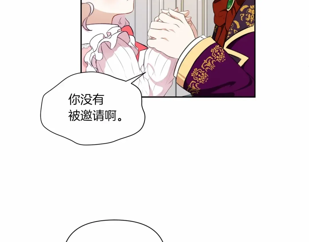 第13话 皇子的烦恼 第38页