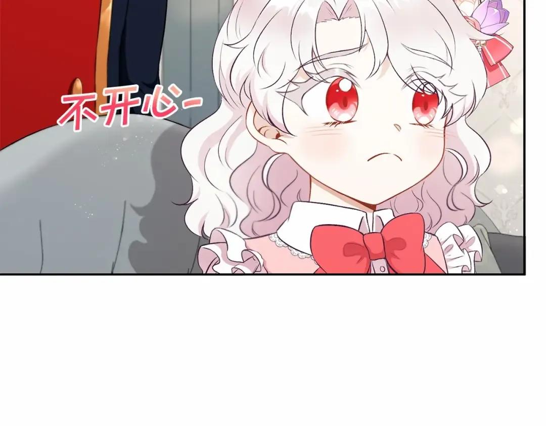 第13话 皇子的烦恼 第50页