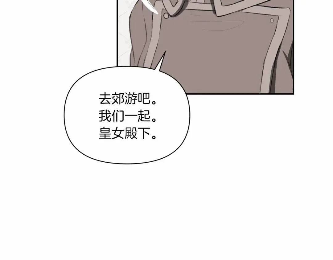 第13话 皇子的烦恼 第52页