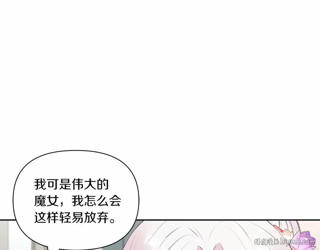 第13话 皇子的烦恼 第56页