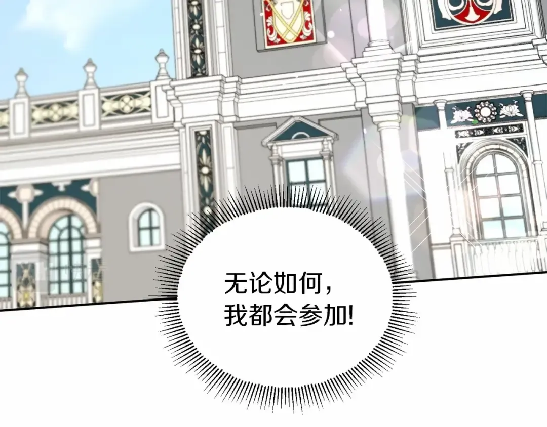 第13话 皇子的烦恼 第63页
