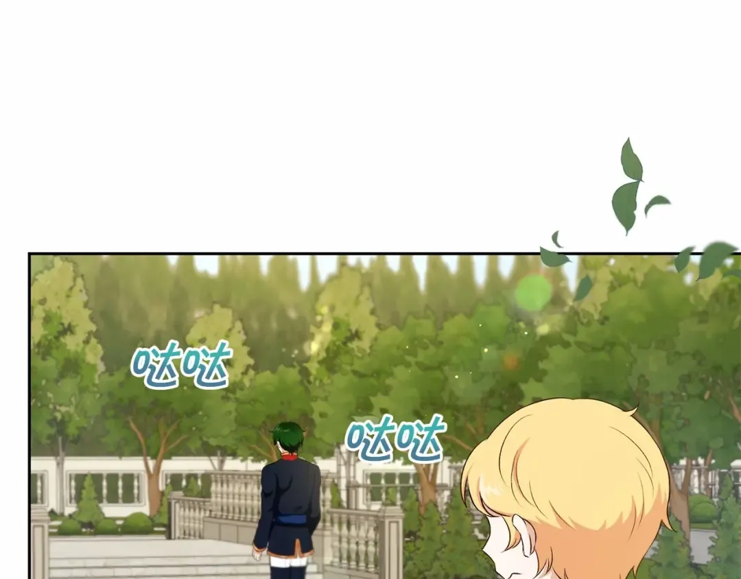 第13话 皇子的烦恼 第67页