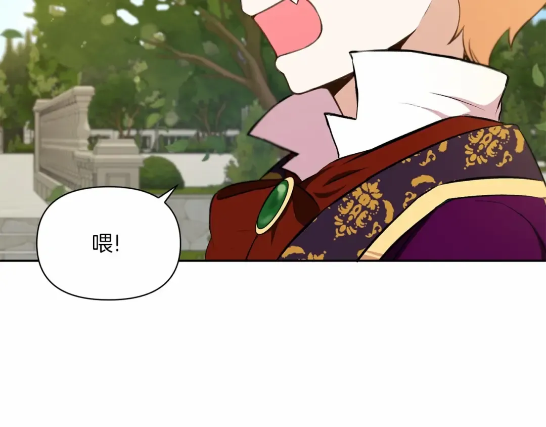 第13话 皇子的烦恼 第69页