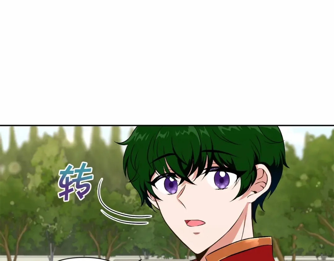 第13话 皇子的烦恼 第71页