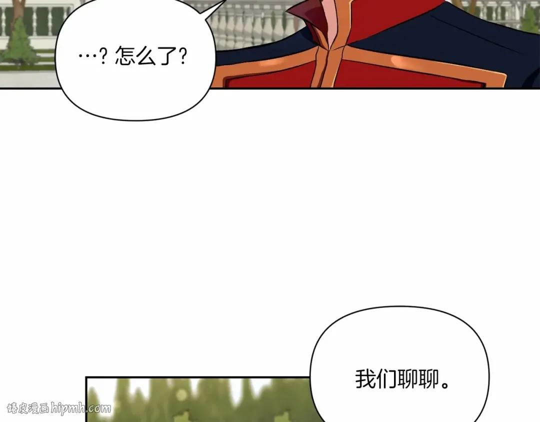 第13话 皇子的烦恼 第72页