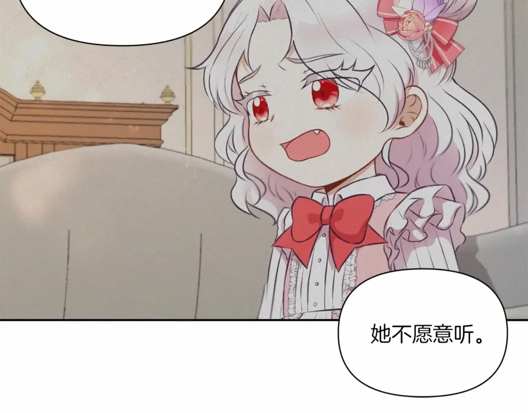 第13话 皇子的烦恼 第82页