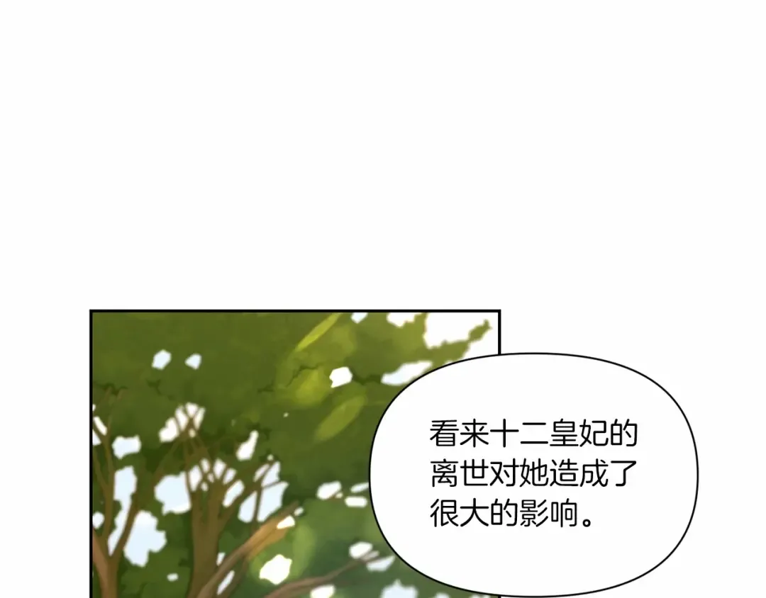 第13话 皇子的烦恼 第91页