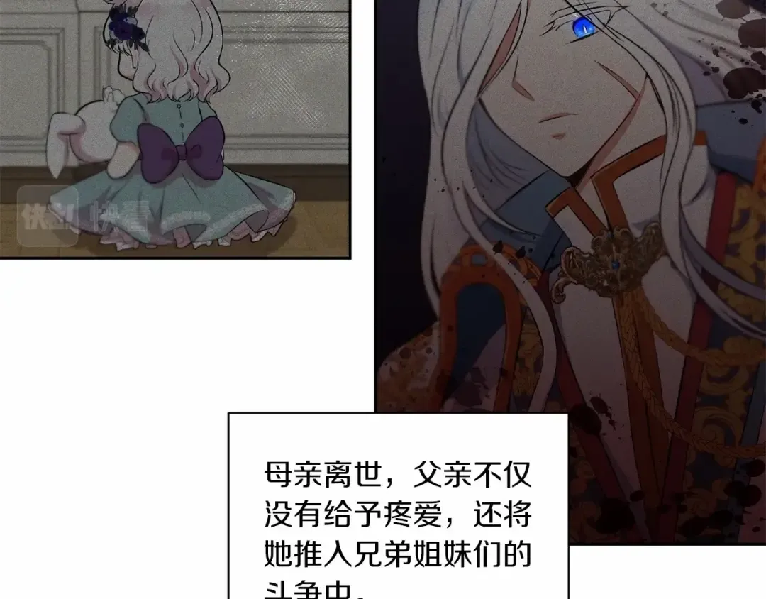 第13话 皇子的烦恼 第94页