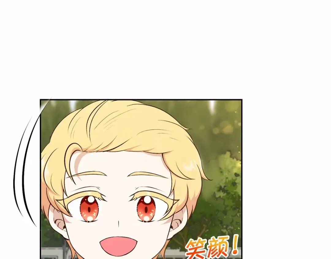 第13话 皇子的烦恼 第101页