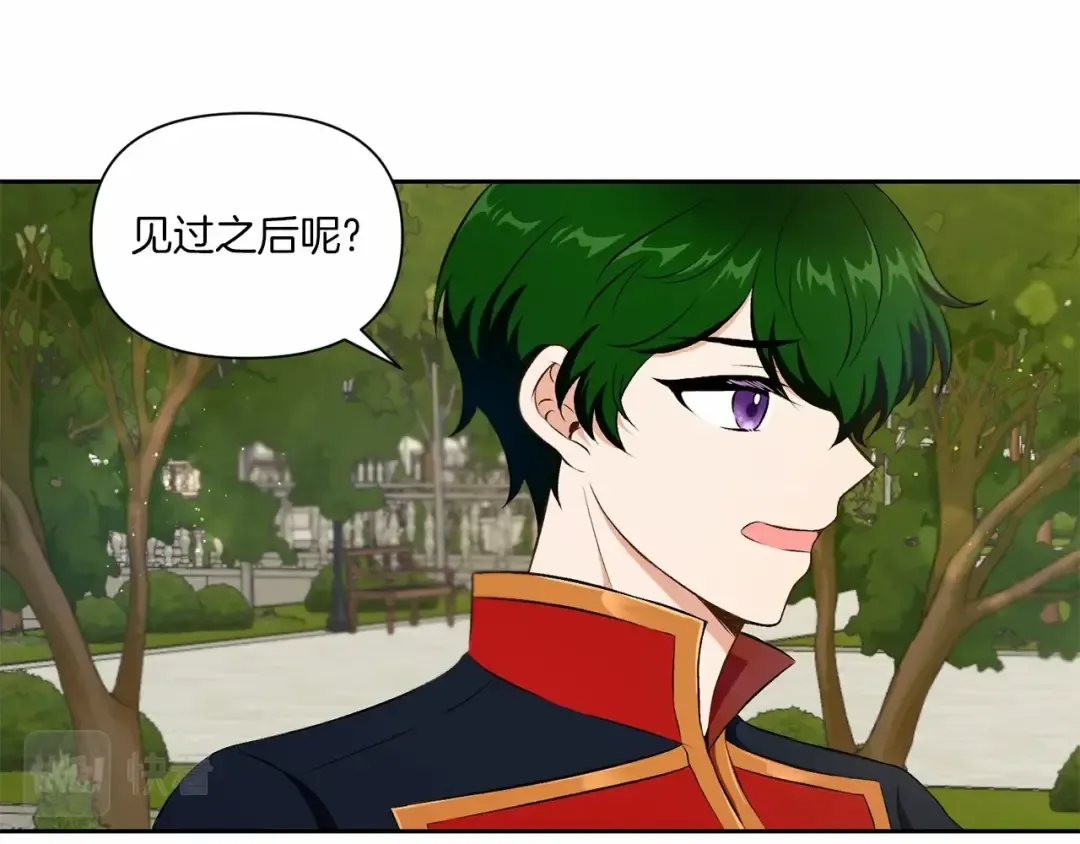 第13话 皇子的烦恼 第103页