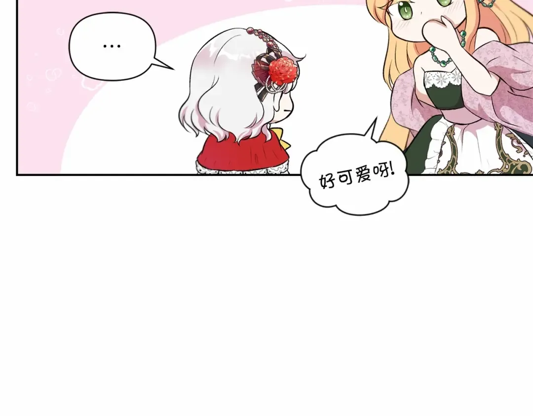 第13话 皇子的烦恼 第105页