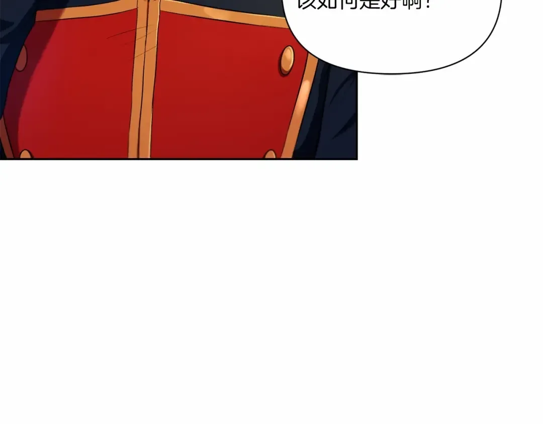 第13话 皇子的烦恼 第107页