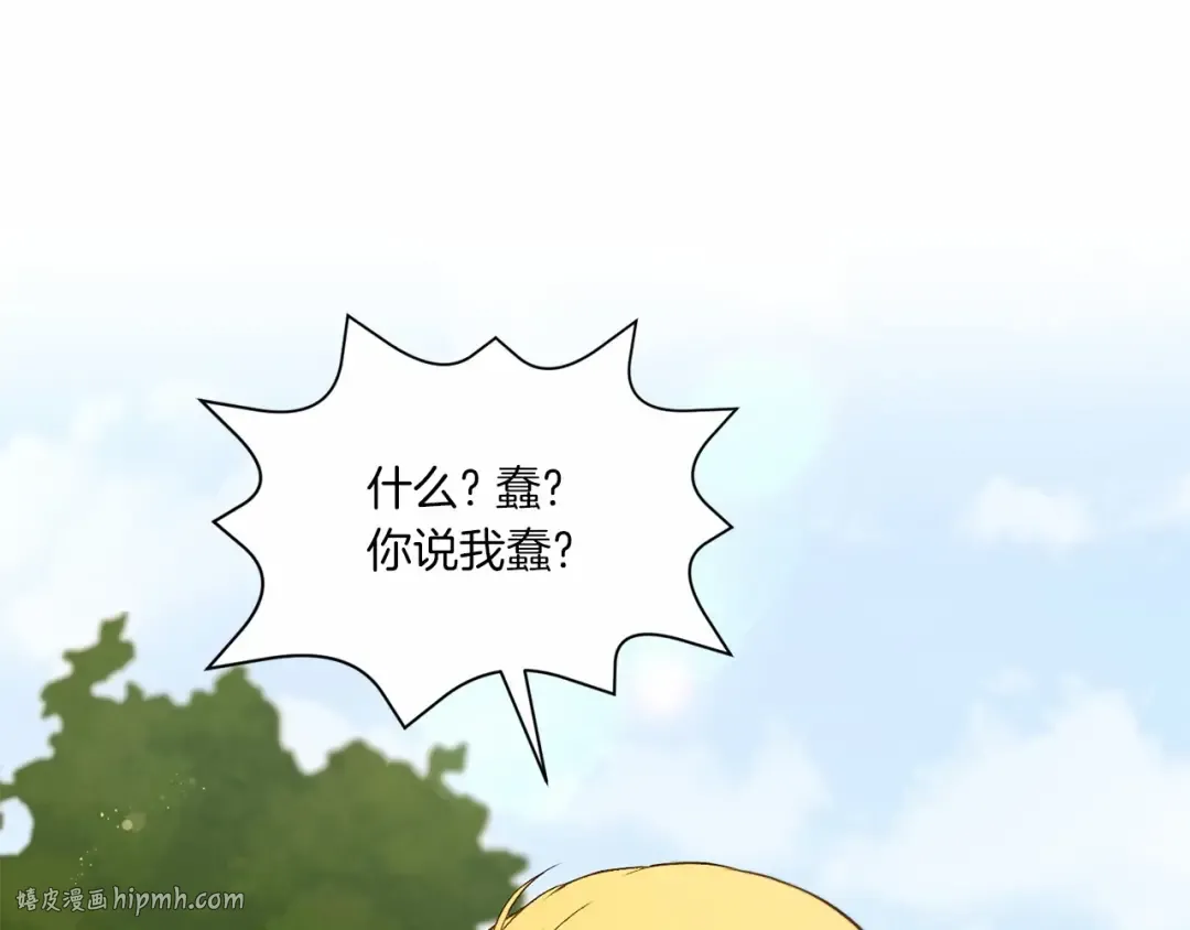 第13话 皇子的烦恼 第112页