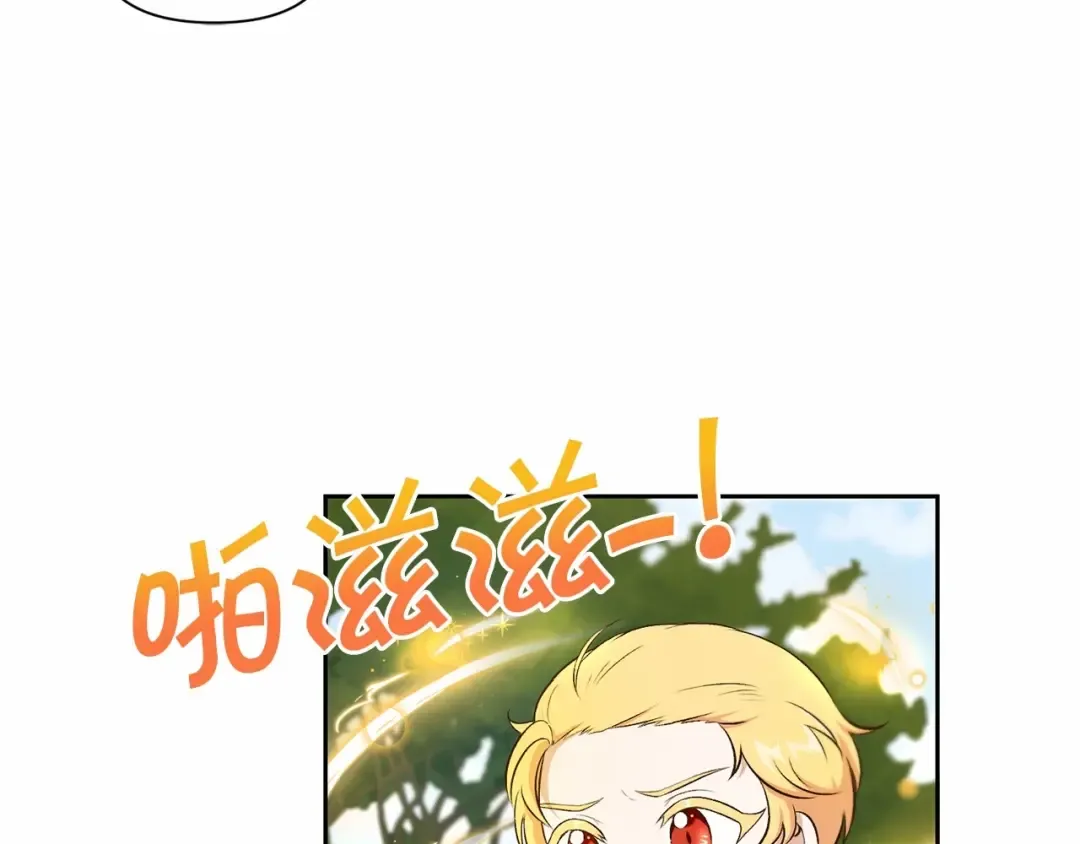 第13话 皇子的烦恼 第123页
