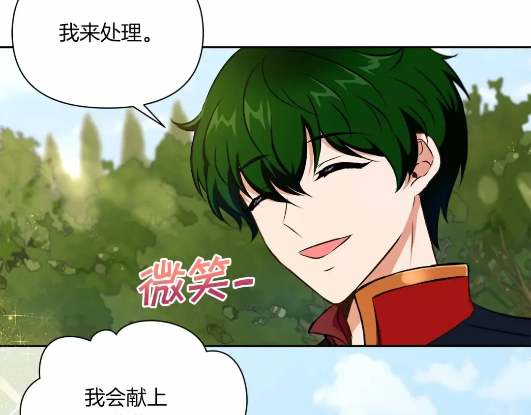 第13话 皇子的烦恼 第129页