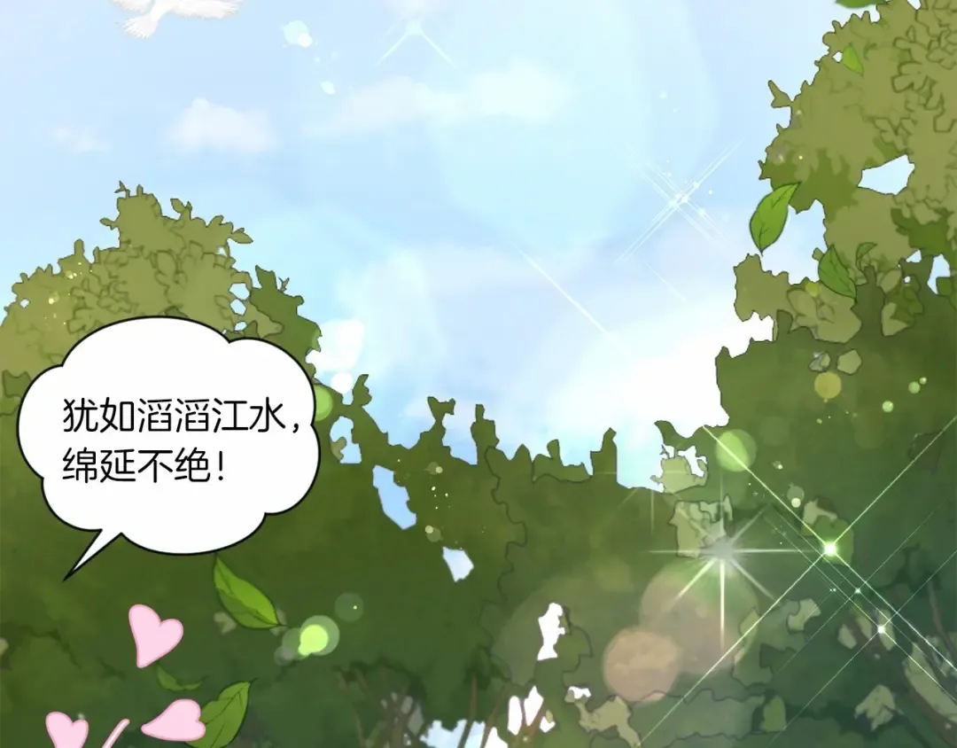 第13话 皇子的烦恼 第134页
