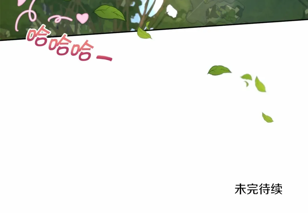 第13话 皇子的烦恼 第135页