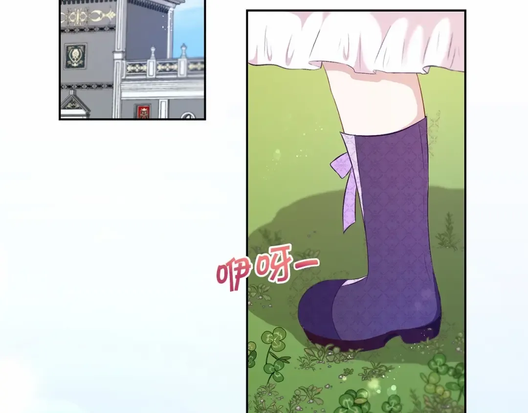 第14话 尴尬就在一瞬间 第7页