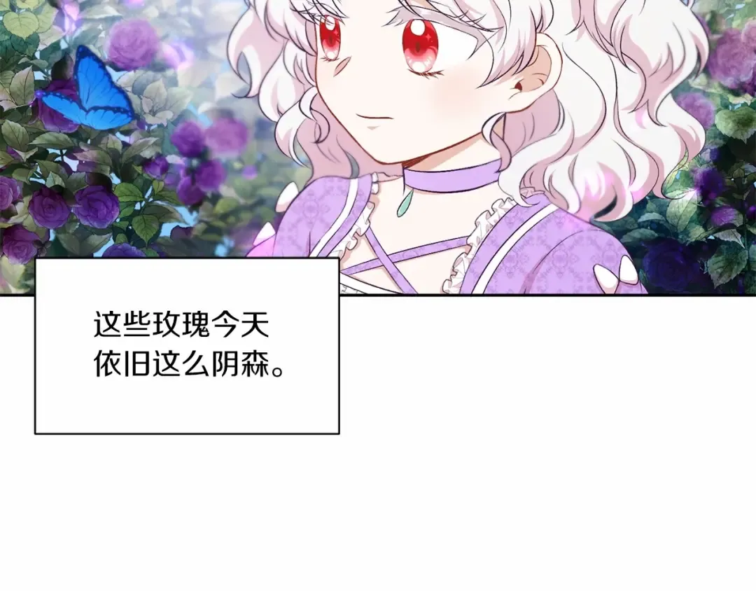 第14话 尴尬就在一瞬间 第11页
