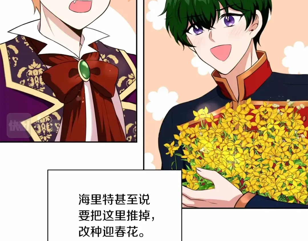 第14话 尴尬就在一瞬间 第13页