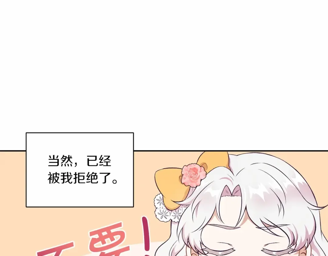 第14话 尴尬就在一瞬间 第15页
