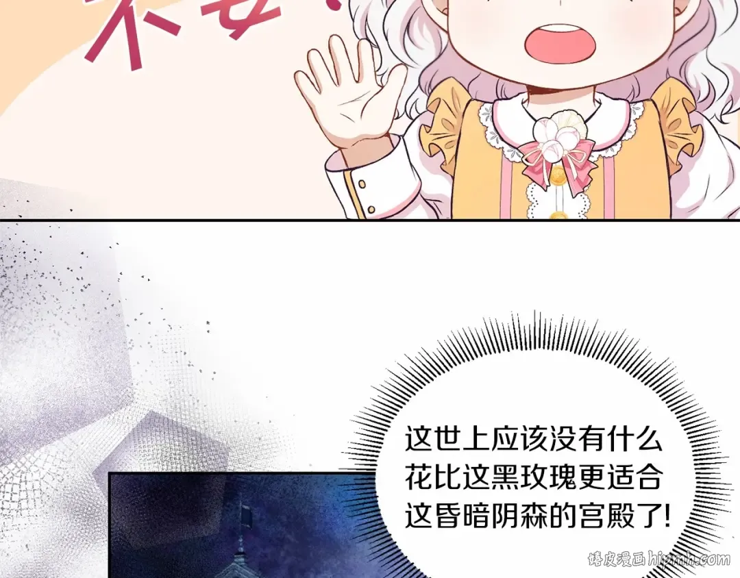 第14话 尴尬就在一瞬间 第16页