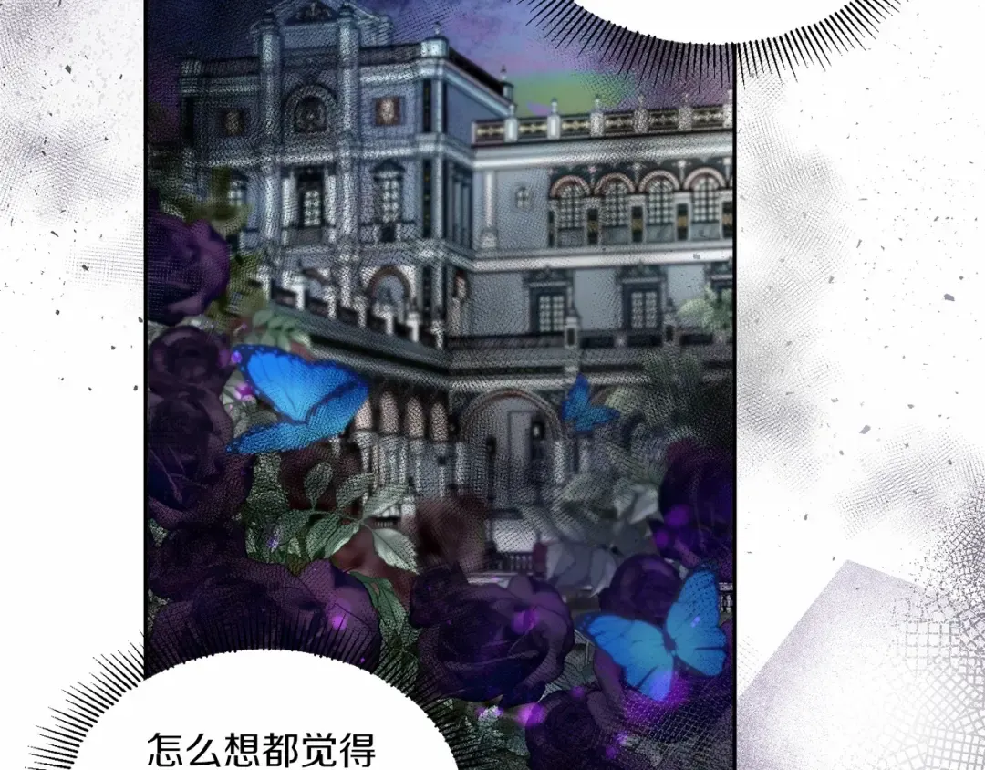 第14话 尴尬就在一瞬间 第17页