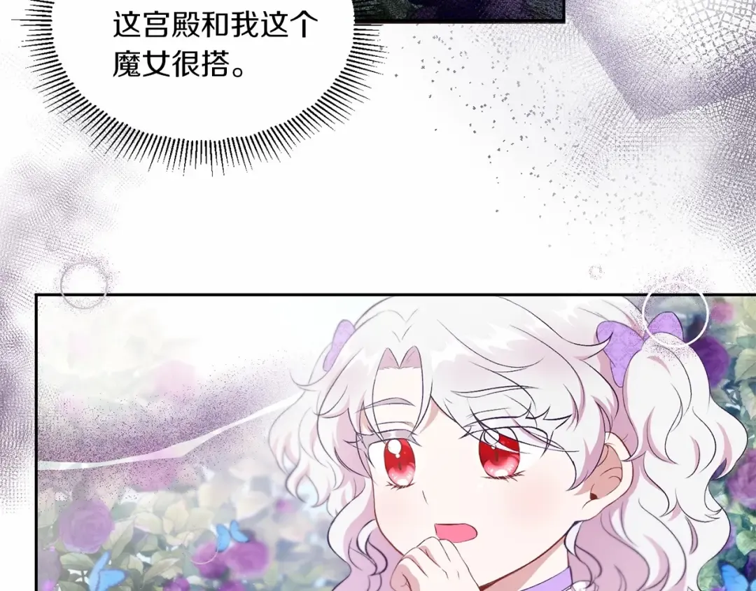第14话 尴尬就在一瞬间 第18页