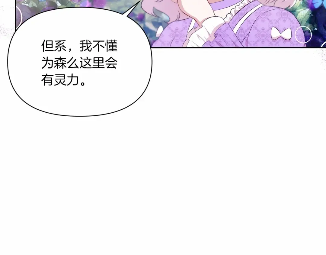 第14话 尴尬就在一瞬间 第19页